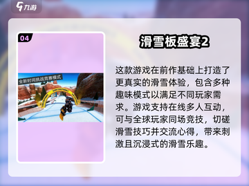 2025年🔥超好玩的竞技手游排行榜🎉截图5