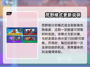 野蛮人大作战2🔥超全玩法攻略，轻松上分必备！截图4