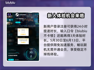 艾尔登法环黑夜君临卡顿？👇加速器解决⚡截图4