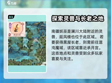 我的门派🔥灵族灵宠超强攻略来袭！🎮截图4