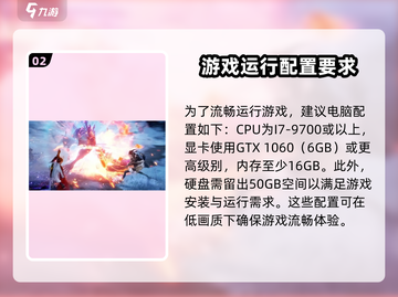 燕云十六声支持光追！🎮配置要求曝光，性能党冲鸭！🔥截图3