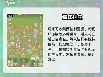 🔥《猫咪和汤》正版下载速领！🐱截图3