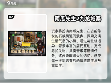 🔥2025必玩剧情神作合集💥截图3