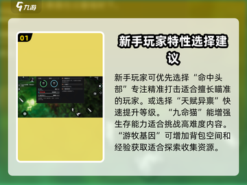 破碎之地特性🔥这样选轻松逆袭！游戏技巧大公开🎮截图2