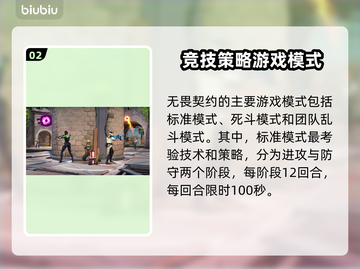 无畏契约：揭秘游戏机制，快速上分秘籍🔥截图3