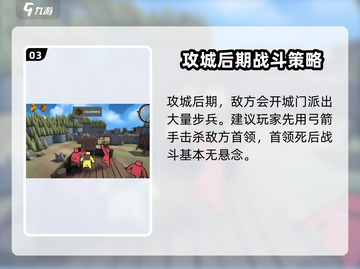 攻城模拟器🔥突袭战玩法操作全攻略！游戏技巧大公开截图4