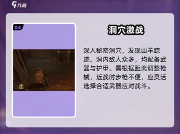 破碎之地🔥前期主线任务超全攻略来啦！截图5