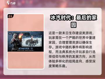 2025必玩🔥手机网游策略游戏下载链接✨截图6