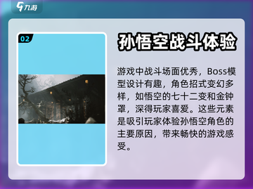 黑神话悟空🔥评价爆表！游戏迷必看✨截图3