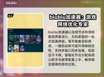 LOL老是闪退？用对加速器轻松解决🔥🎮截图3