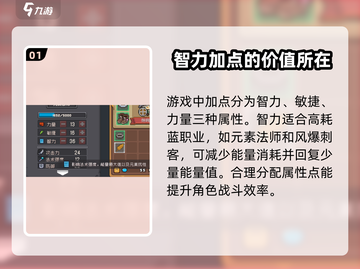 元气骑士前传🔥属性加点推荐，这样加无敌！截图2