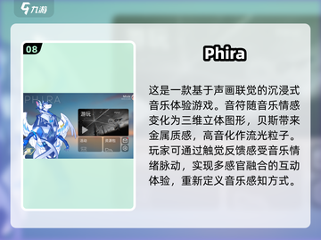 🔥2025最火音乐游戏下载推荐🎵玩了就停不下来！截图9