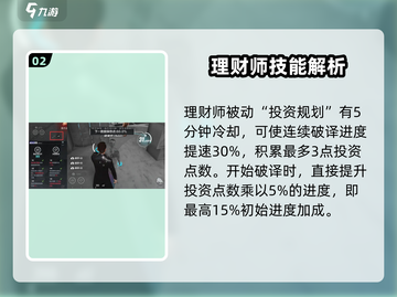 零号任务🔥理财师大揭秘！游戏小白必看💰截图3