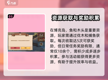 驯龙高手旅程💎蓝宝石获取攻略🔥超值作用曝光！截图4