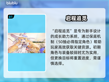 二重螺旋🔥追觅全解析！截图2