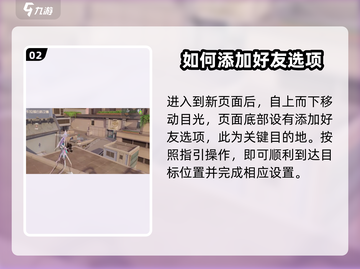 卡拉彼丘🔥好友添加秘籍，轻松组队一起玩！🎮截图3