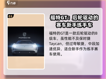极品飞车集结🔥首充必选超值车型推荐🚗截图4
