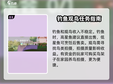 心动小镇金币获取🔥超全攻略来啦！🎮截图4