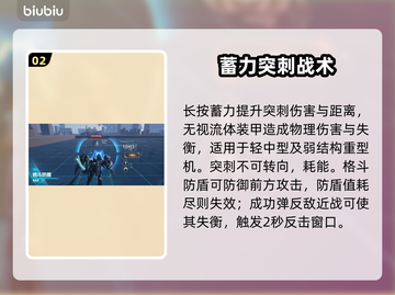 🎮解限机黑豹技能全解析！玩法太秀了！💥截图3