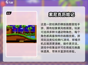  nostalgic🔥二十年前经典单机游戏下载🔗排行榜🔥截图4