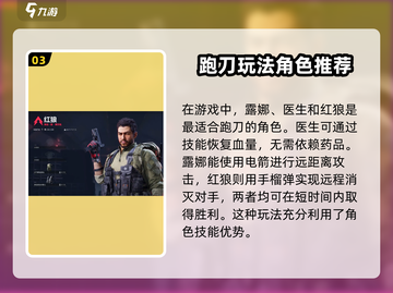 三角洲行动🔥跑刀玩法超全攻略来啦！⚡截图4