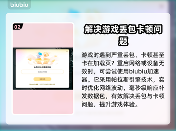 打游戏丢包率高？这些解决办法让你畅玩无忧🔥🎮截图3
