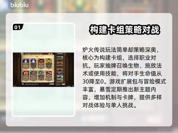 炉石传说🔥闪退解决秘籍，玩家必备！截图2