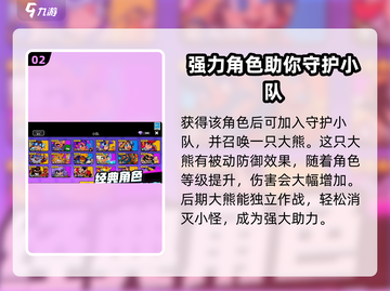 爆裂小队妮塔🔥超详细玩法攻略来了！游戏党必看👇截图3