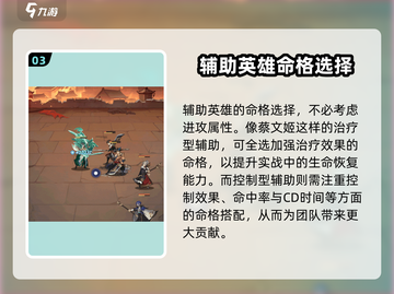 将灵说：命格攻略大揭秘！🔥玩转命格超简单【将灵】截图4
