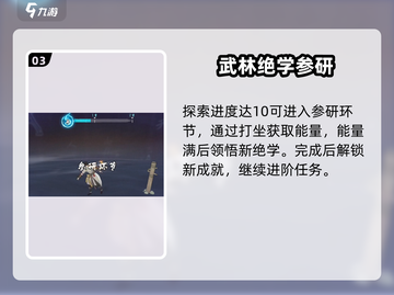 墨剑江湖🔥引风吹火任务超简单完成攻略！💡截图4