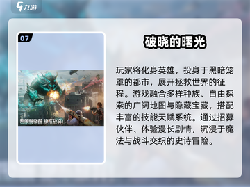 🔥2025最火手游TOP10出炉！🎮截图8