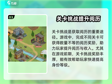 时光杂货店🔥快速获取阅历秘籍🎉截图4