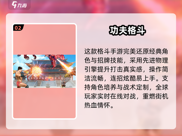 🔥2025横版格斗手游TOP榜💥玩不腻的格斗王者🎮截图3