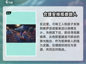 王国80年代🔥超全玩法攻略来了！📌截图3