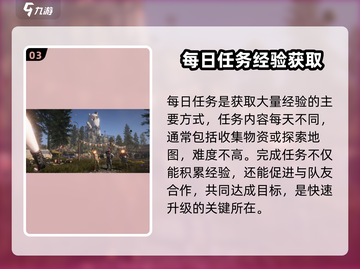 七日世界手游地图🔥开放机制大揭秘！💥截图4