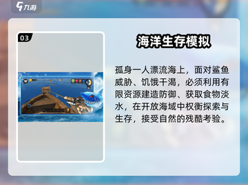 🌊2025大海游戏TOP榜！这些宝藏游戏你玩过吗？🏝截图4