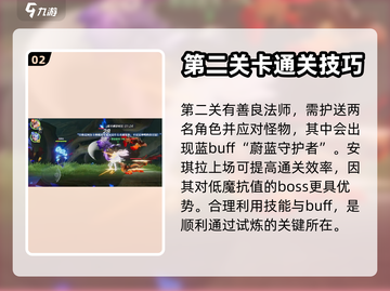 星之破晓：日落森林🔥秘境探险等你来战！截图3