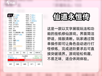 🔥2024必玩文字手游推荐，乐趣无穷✨截图2