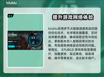 PUBG频繁闪退？一键解决进游戏闪退问题🔥🎮截图4