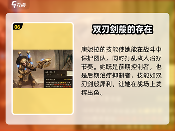 龙息神寂唐妮拉🔥超好玩.games截图7