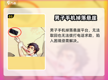《爆梗找茬王》沙滩关卡🔥危机点全解析！💡截图4