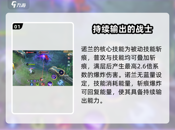 决胜巅峰🔥诺兰后期超强逆袭攻略来啦！🎉截图2