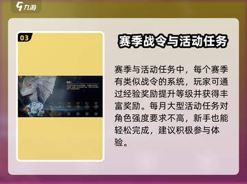 龙息神寂🔥升级秘籍，快速提升战力🎉截图4