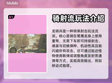 怪物猎人荒野🔥龙骑兵玩法大揭秘！截图2