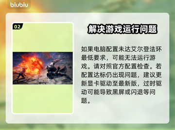 艾尔登法环：黑夜君临进不去？❌解决方案来了！🔥截图3