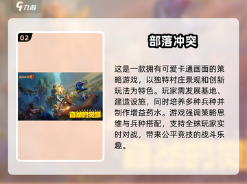 🔥2025必玩！高人气战争游戏大全💥截图3