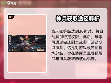 少年西游记2🔥神兵获取全揭秘！级数要求大曝光👇截图2