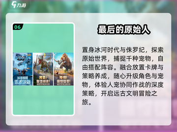 🔥2025最火冒险手游TOP10💥截图7