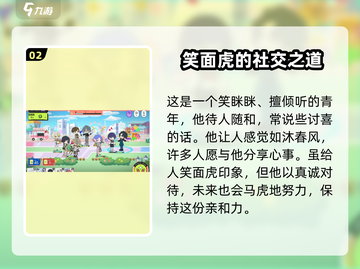18TRIP丛云添🔥人物揭秘，游戏体验天花板！截图3
