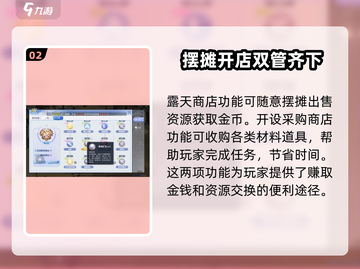 巴风特之怒商人摆摊🔥赚金币超全攻略来啦！截图3